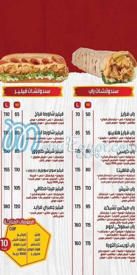 Pizza El Thawra menu Egypt 8