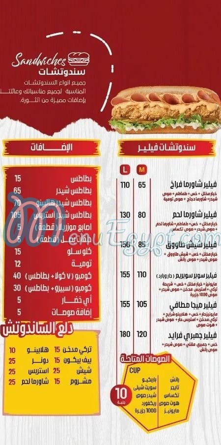 Pizza El Thawra menu Egypt 9