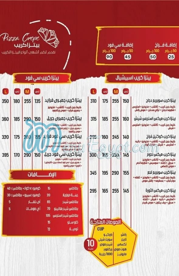 Pizza El Thawra menu Egypt