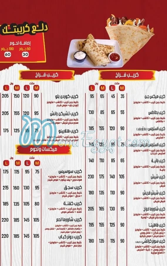 Pizza El Thawra egypt