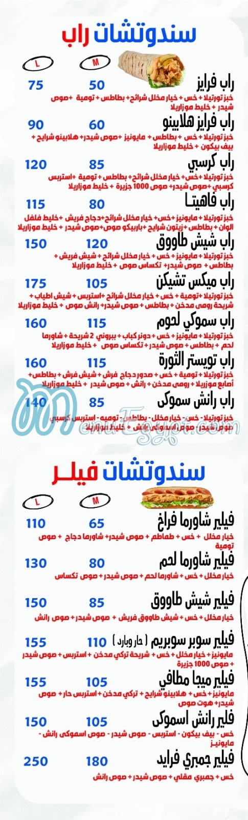 بيتزا الثوره مصر منيو بالعربى