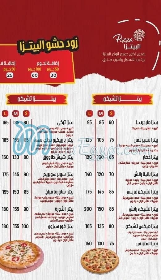 Pizza El Thawra delivery menu