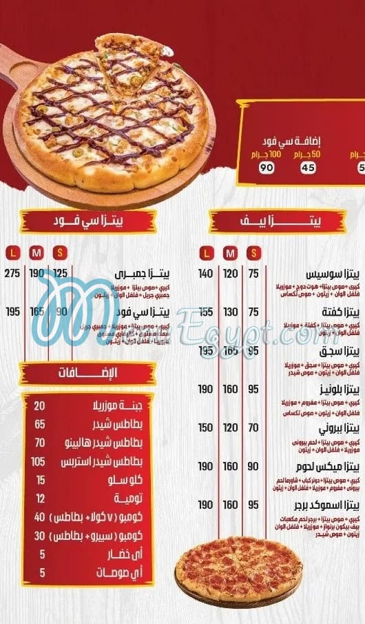 Pizza El Thawra online menu