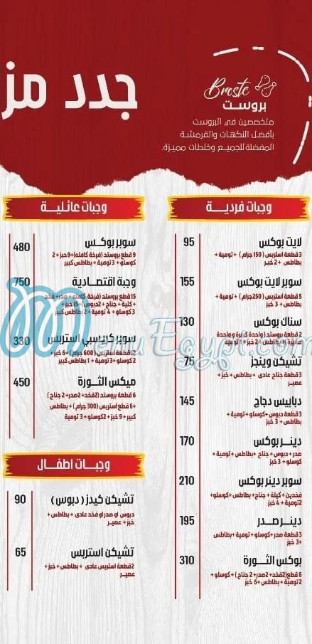 Pizza El Thawra menu prices