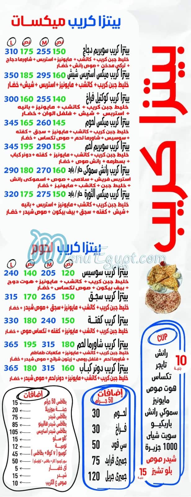 بيتزا الثوره مصر