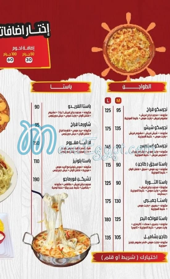 Pizza El Thawra menu Egypt 2
