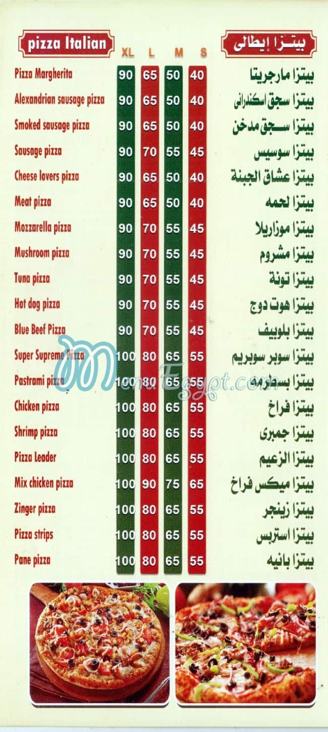 Pizza   El Za3em El Zamalk menu Egypt