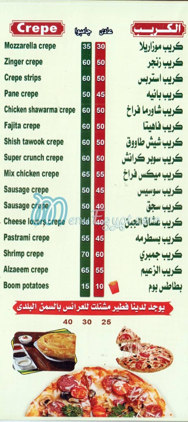 Pizza   El Za3em El Zamalk delivery menu