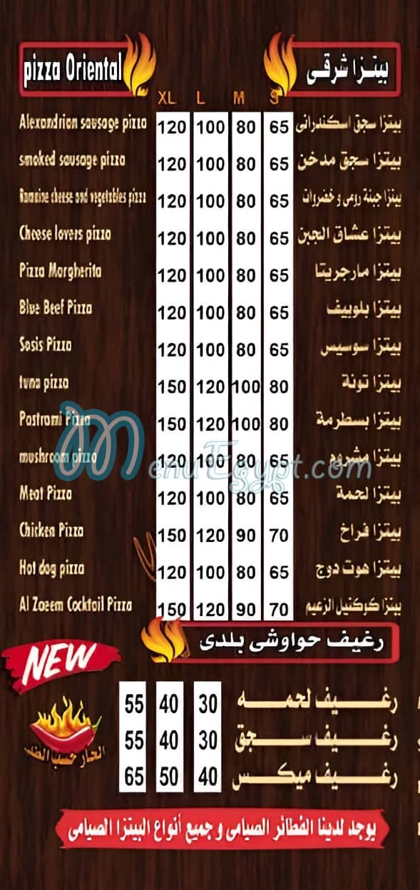 Pizza El Zaeem Faisal menu Egypt