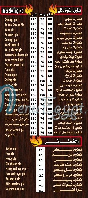 Pizza El Zaeem Faisal menu Egypt
