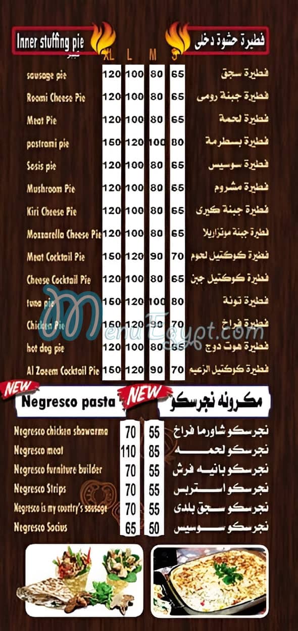 Pizza El Zaeem Faisal egypt