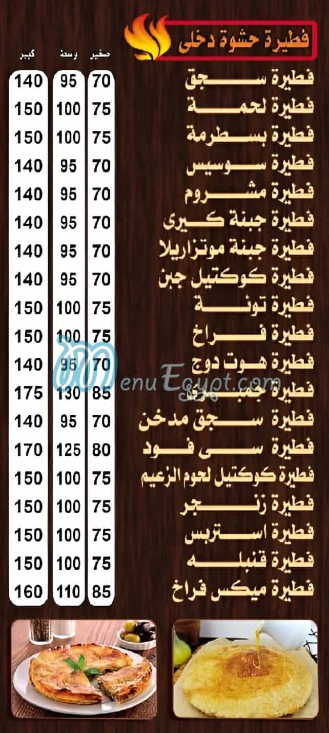 Pizza El Zaeem Maadi egypt