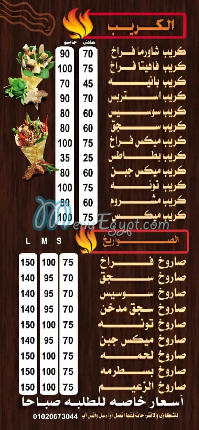 Pizza El Zaeem Maadi delivery menu
