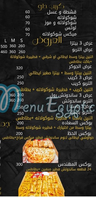 Pizza Elmohandes menu Egypt