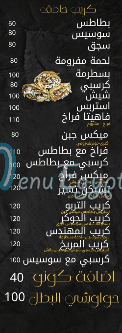 Pizza Elmohandes egypt