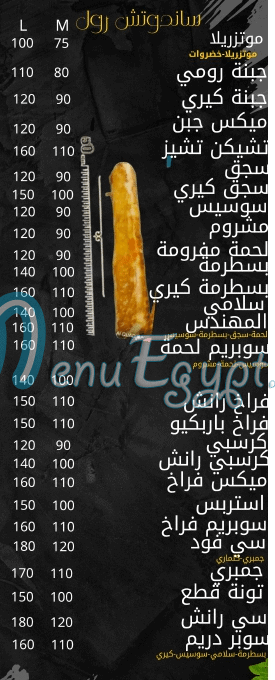 Pizza Elmohandes delivery