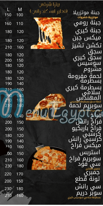 Pizza Elmohandes delivery menu