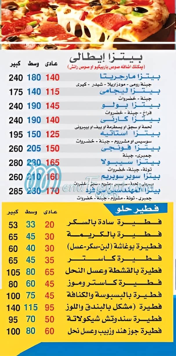 مطعم بيتزا المهندسين مصر