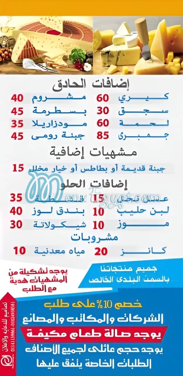 Pizza El Mohandessin delivery