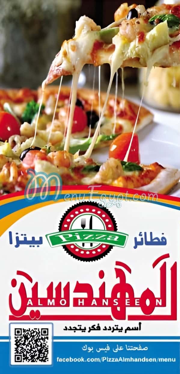 Pizza El Mohandessin menu Egypt 1