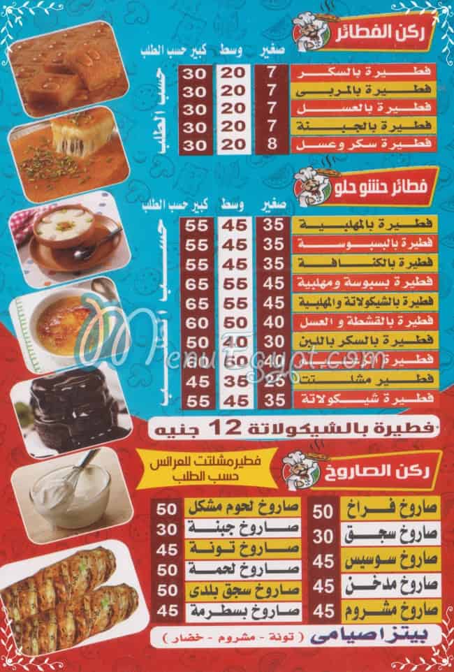 Pizza elzaeem menu Egypt