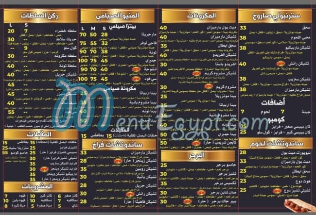 pizza factory menu Egypt