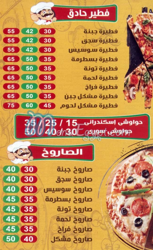 Pizza & Fataer 3ebad Al  Rahman menu Egypt