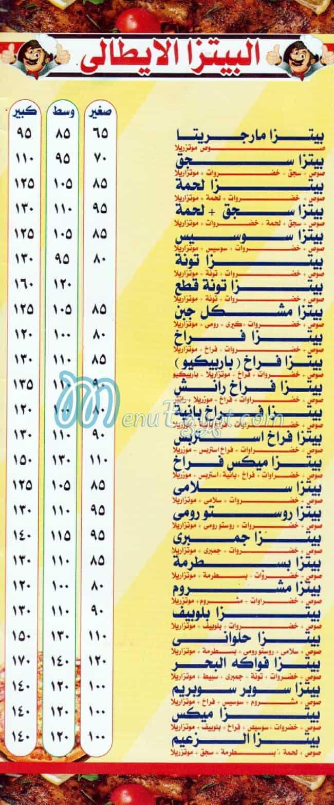 منيو بيتزا & فطير الزعيم امبابه