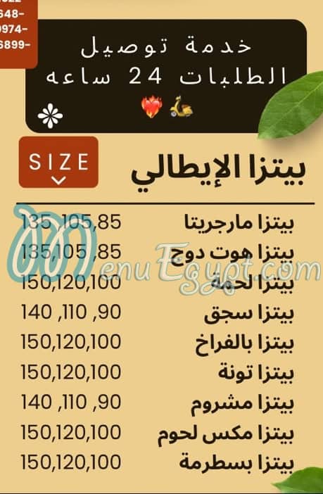 منيو بيتزا & فطير  ايطاليا