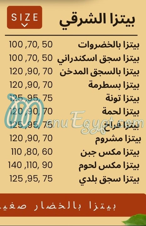 منيو بيتزا & فطير  ايطاليا مصر