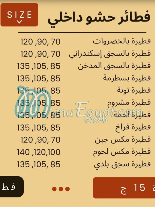 مطعم بيتزا & فطير  ايطاليا مصر