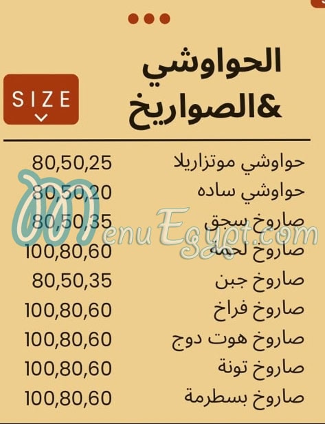 بيتزا & فطير  ايطاليا مصر الخط الساخن