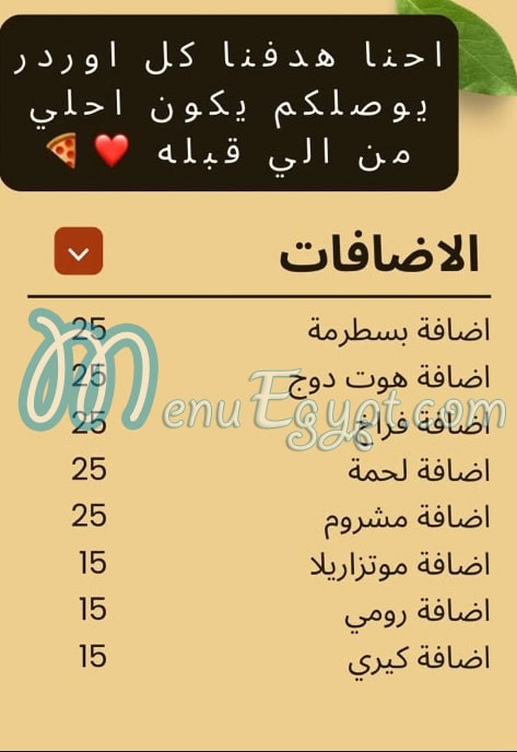 بيتزا & فطير  ايطاليا منيو