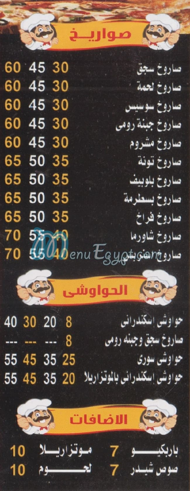 Pizza & Feteer Shekh El 3arab delivery menu