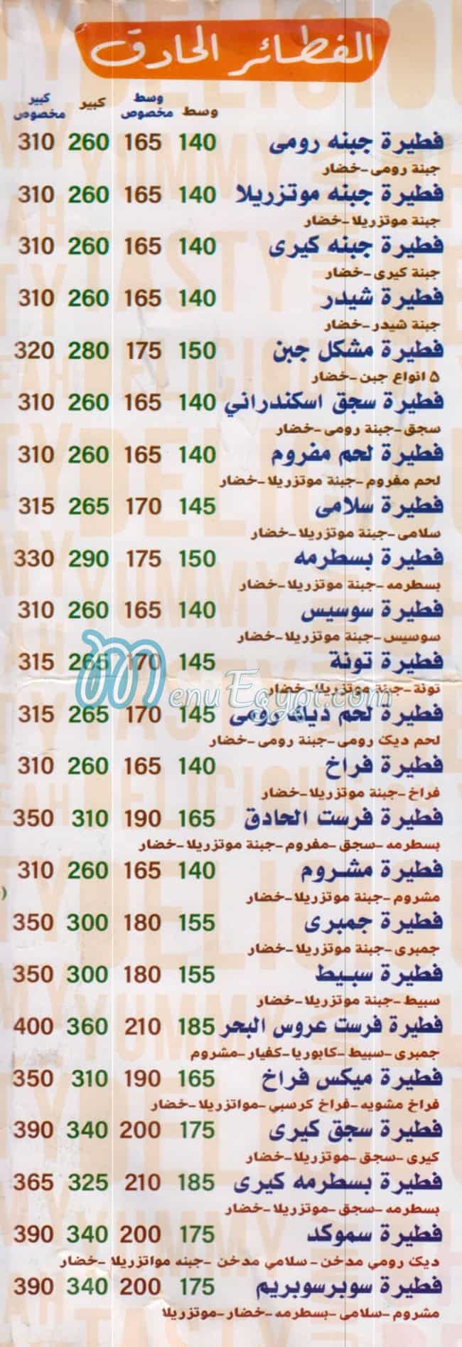 Pizza first menu Egypt