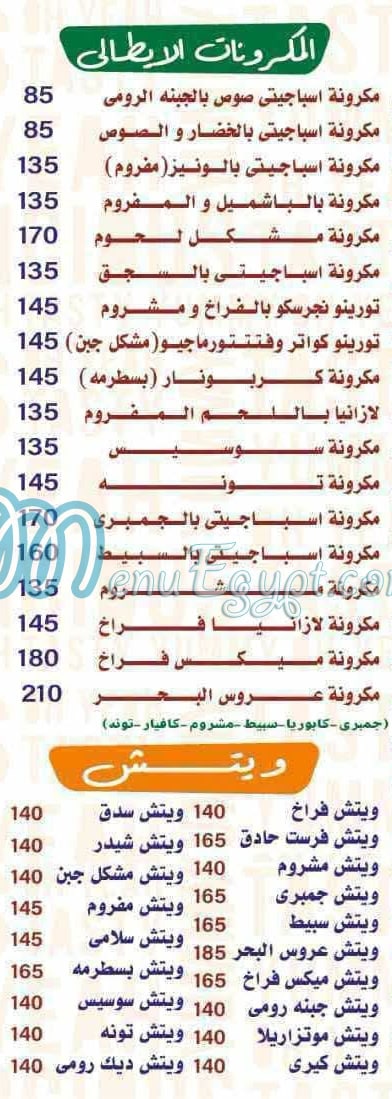 مطعم بيتزا فرست مصر