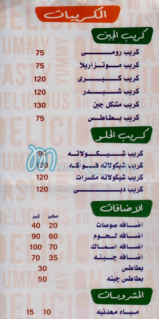 Pizza first egypt