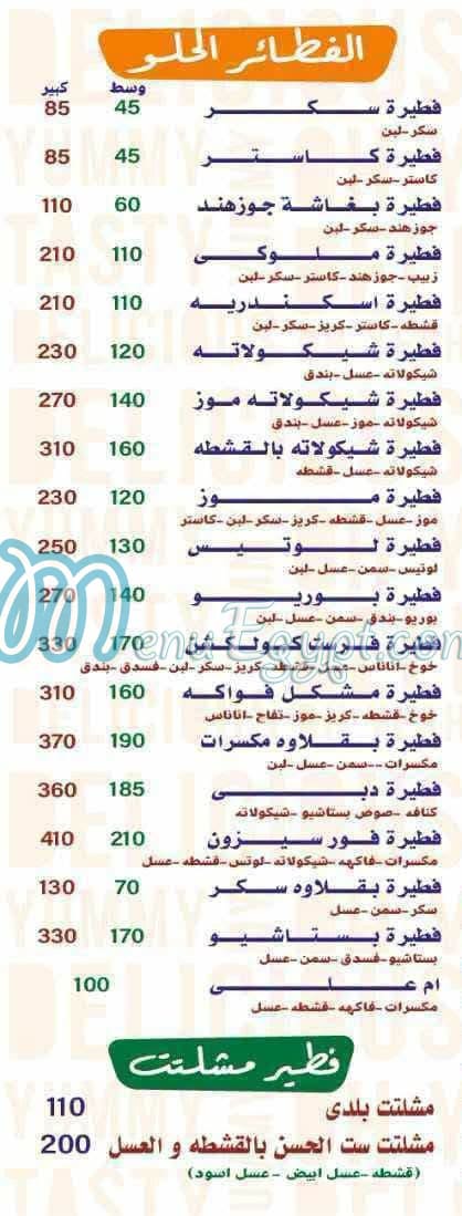 بيتزا فرست مصر منيو بالعربى
