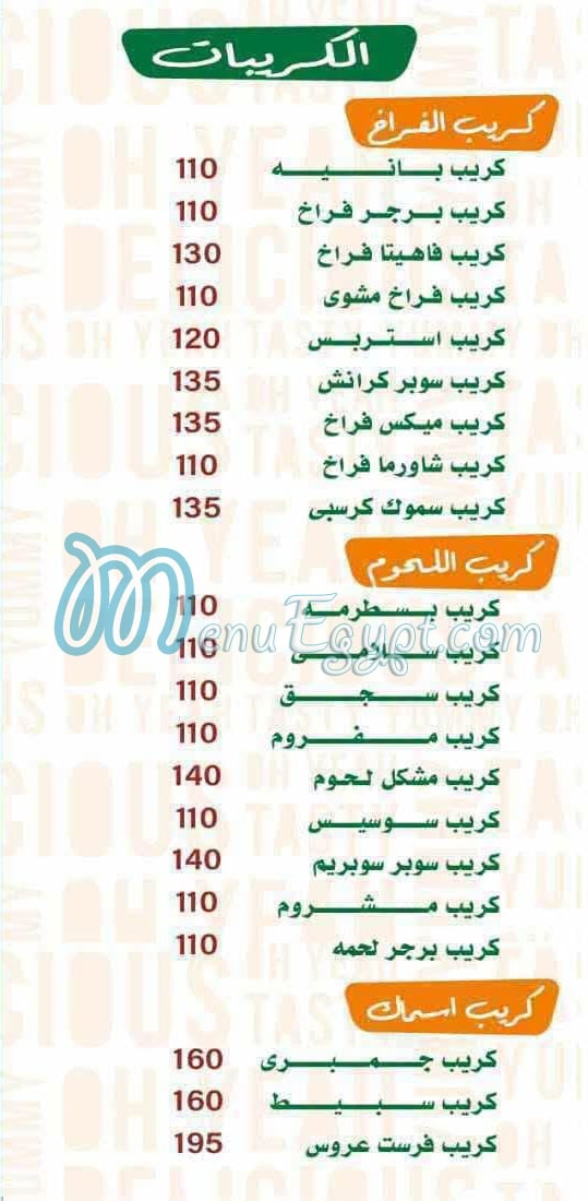 بيتزا فرست مصر الخط الساخن