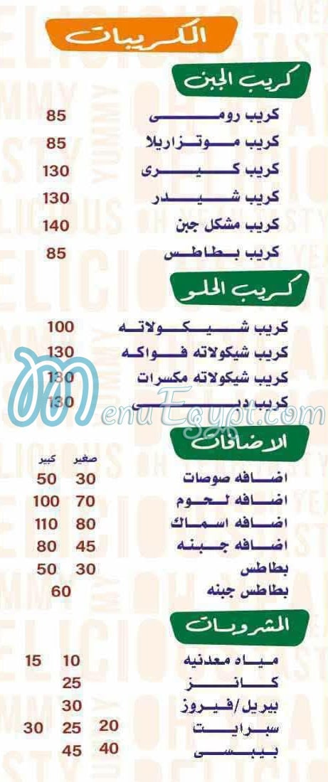 بيتزا فرست منيو