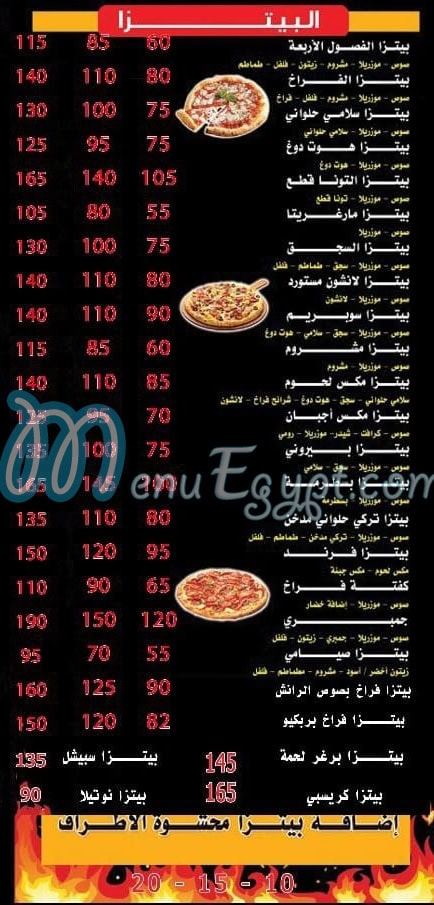 Pizza Friend egypt