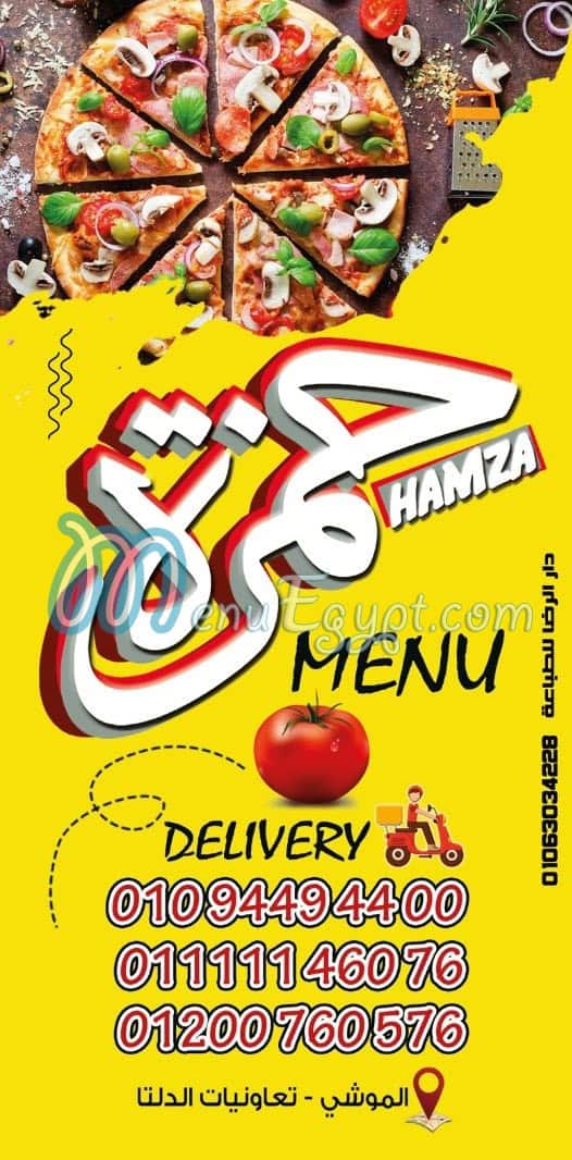 Pizza Hamza online menu