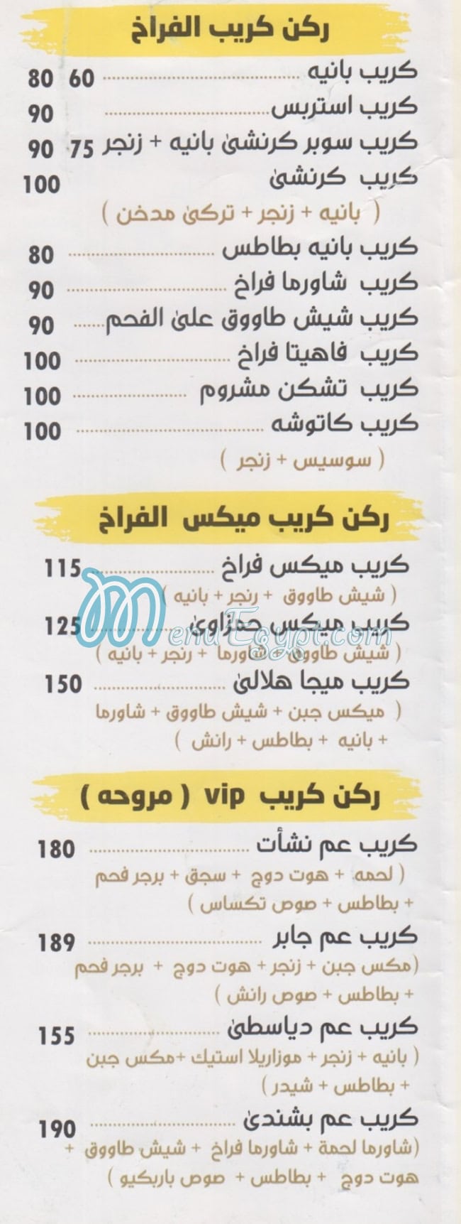 Pizza Hamzawy delivery