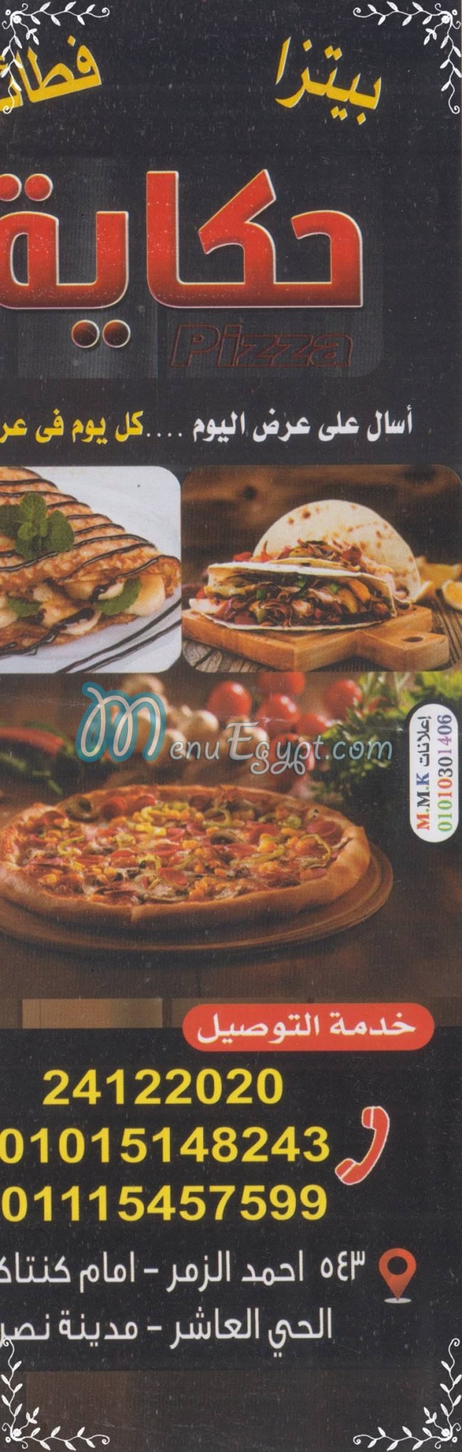 Pizza Hkaya menu