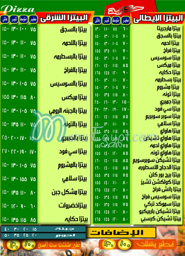 Pizza Hkaya menu Egypt