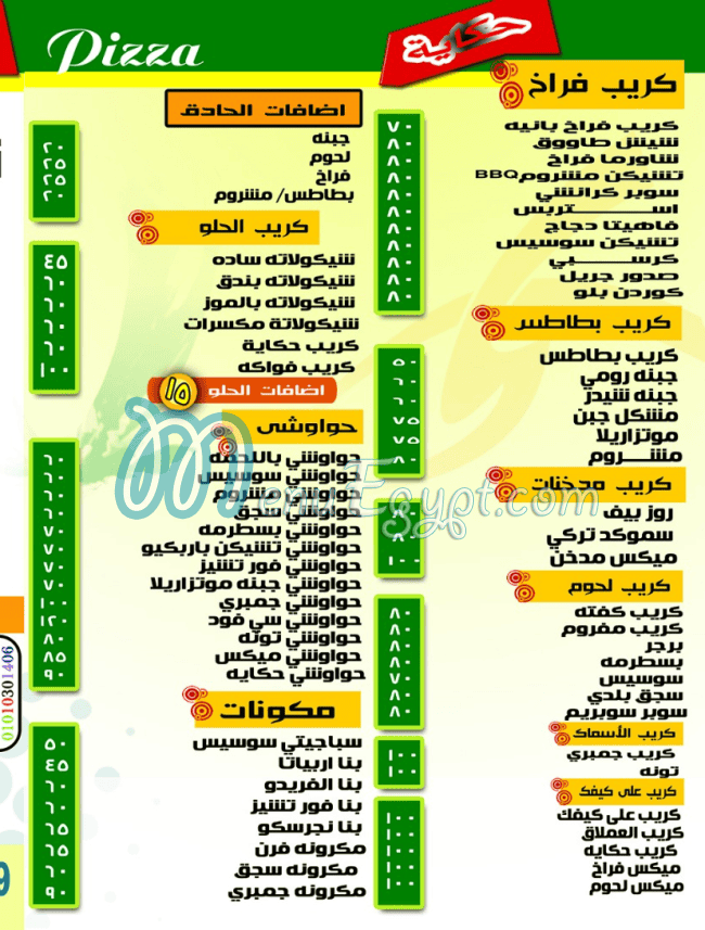 Pizza Hkaya delivery