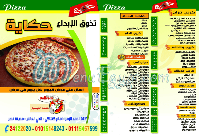 Pizza Hkaya delivery menu