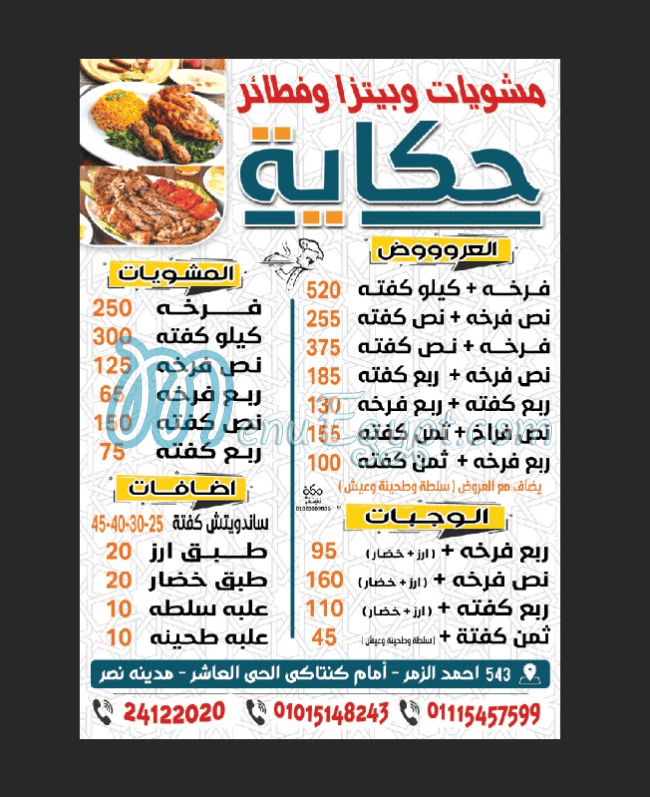 Pizza Hkaya online menu