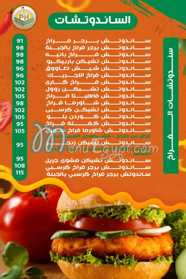 Pizza Home menu Egypt 5