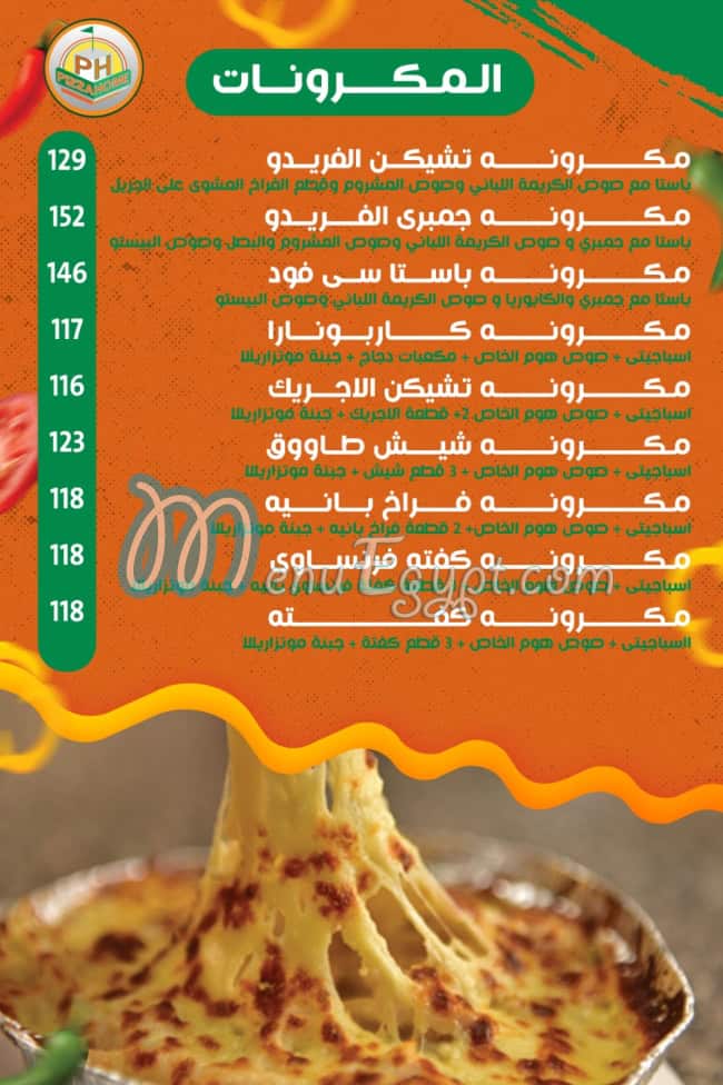 Pizza Home menu Egypt 7